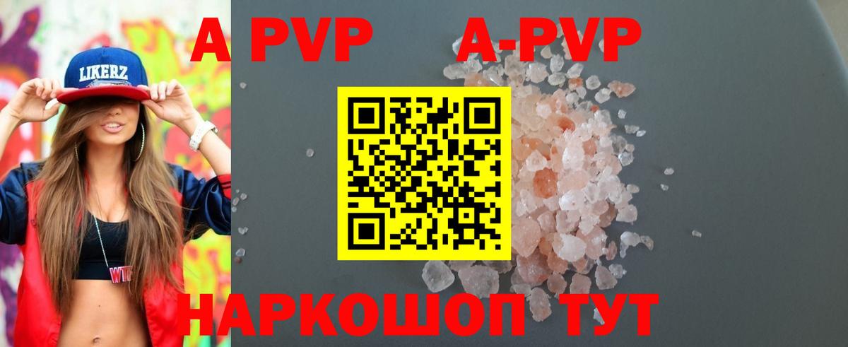 Alfa_PVP  Альфа ПВП мука  Вход с VPN  A-PVP Crystall  A-PVP кристаллы  Выборг 
