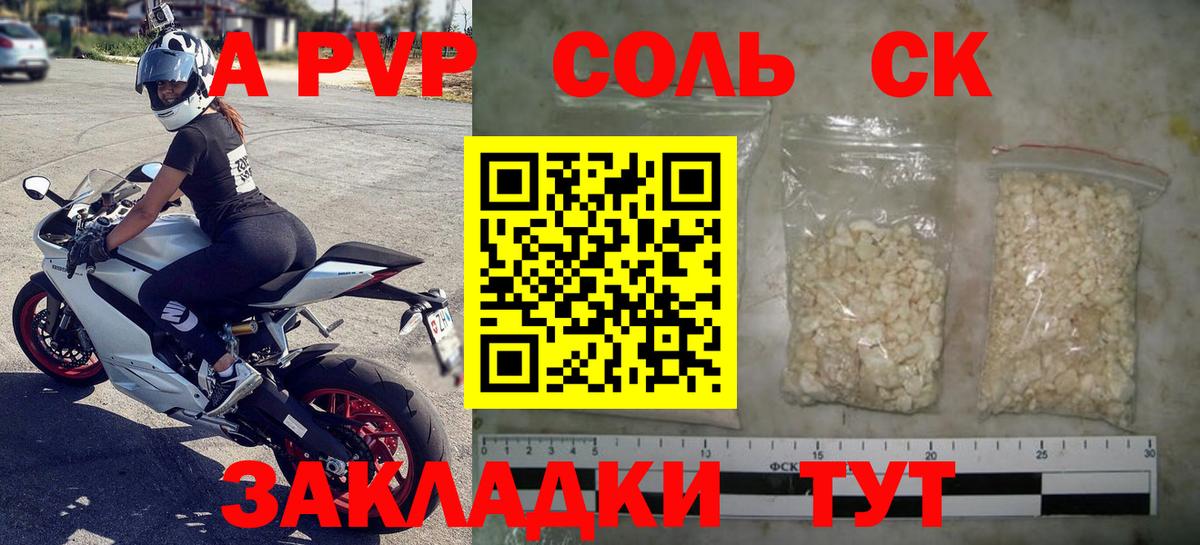 А ПВП VHQ Выборг