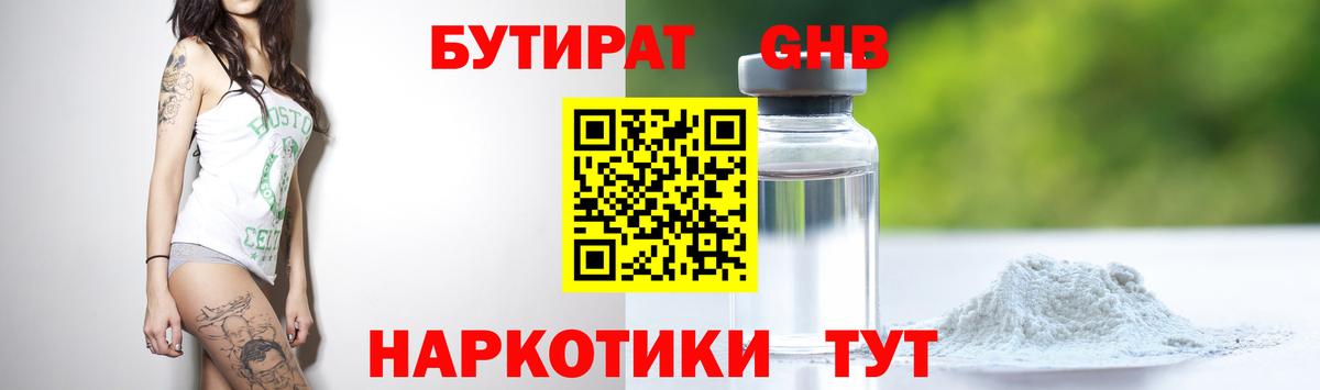 Бутират буратино Выборг