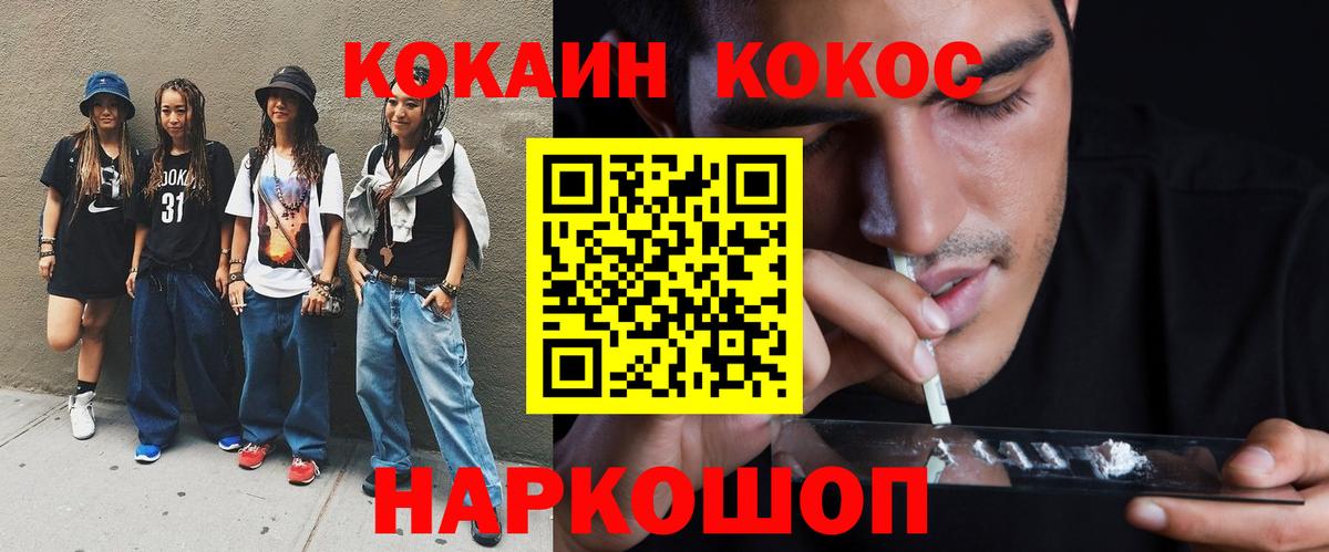 Cocaine 98% Выборг