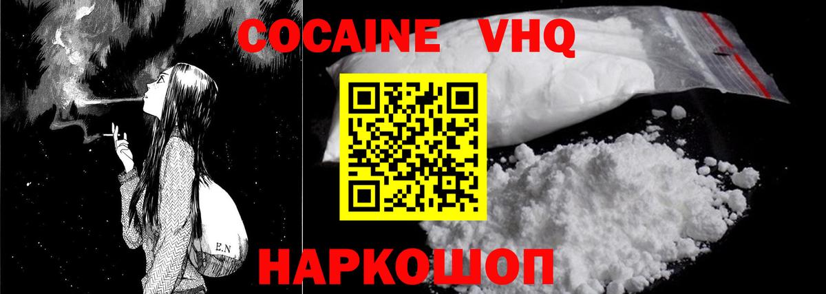 КОКАИН 98%  как найти   Выборг  Вход с VPN  COCAIN Fish Scale 