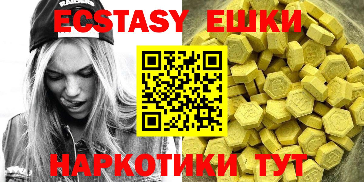 Выборг  ЭКСТАЗИ 280мг  Экстази 300 mg  Вход с VPN 