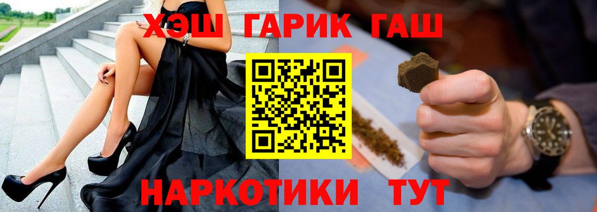 Выборг  ГАШ Premium  Вход с VPN  ГАШИШ VHQ 