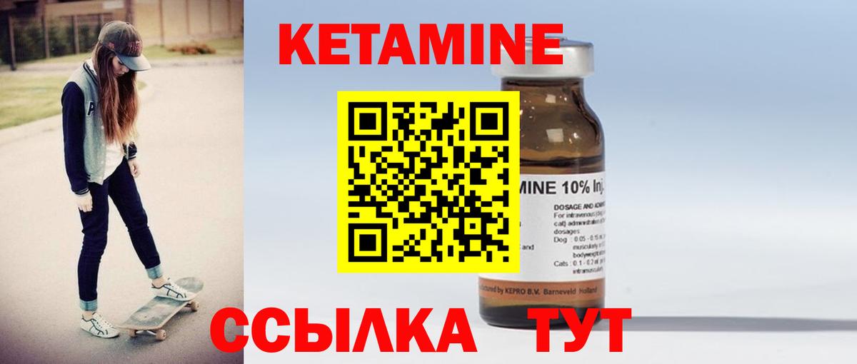 КЕТАМИН VHQ Выборг