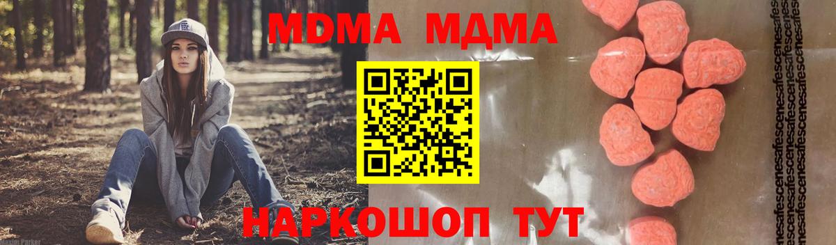 Выборг  MDMA кристаллы  МДМА кристаллы  Вход с VPN 
