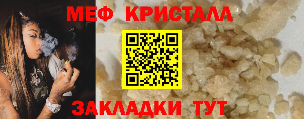 Мефедрон mephedrone  закладки  МЕФ  Выборг  Вход с VPN  Меф мяу мяу 