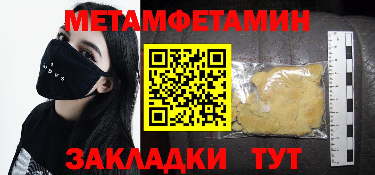 Метамфетамин витя Выборг
