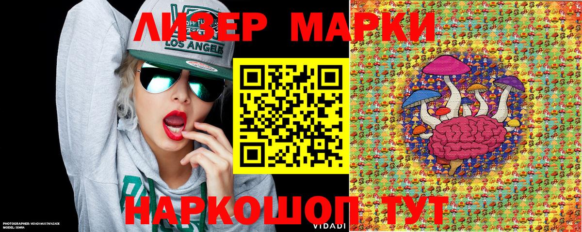 Марки N-bome 1,8мг  Марки N-bome 1,8мг  Выборг  Вход с VPN 