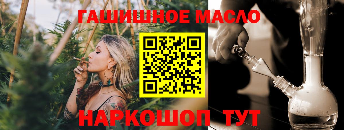 ТГК гашишное масло  Дистиллят ТГК Wax  Вход с VPN  Выборг 